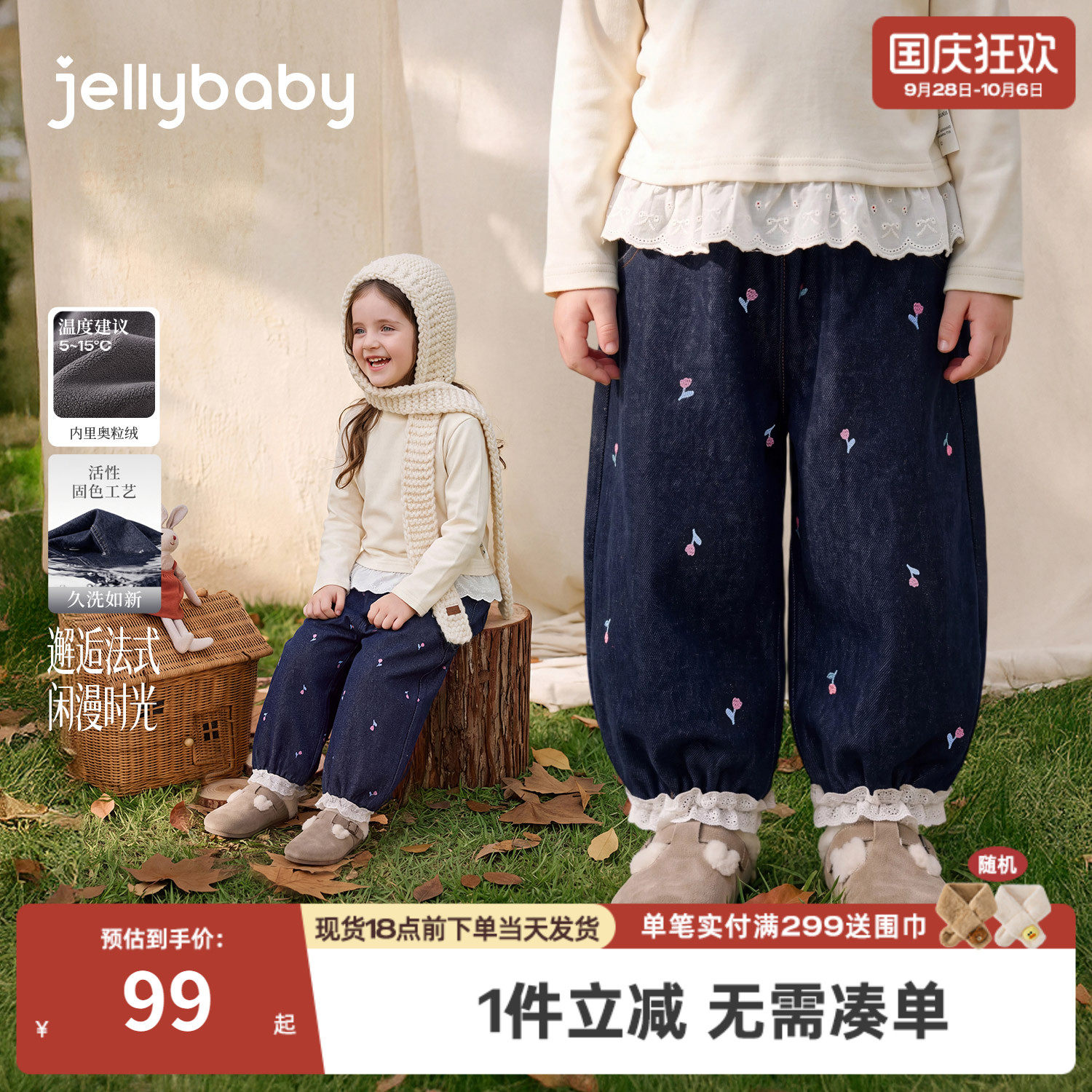 jellybaby女童牛仔裤加绒儿童裤子2026秋季新款保暖女宝宝灯笼裤