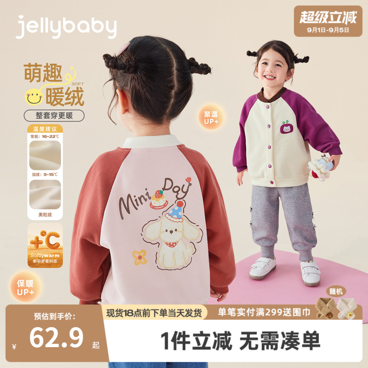 宝宝棒球服外套儿童加绒开衫秋冬小女孩冬季衣服三岁女童冬装新款图片
