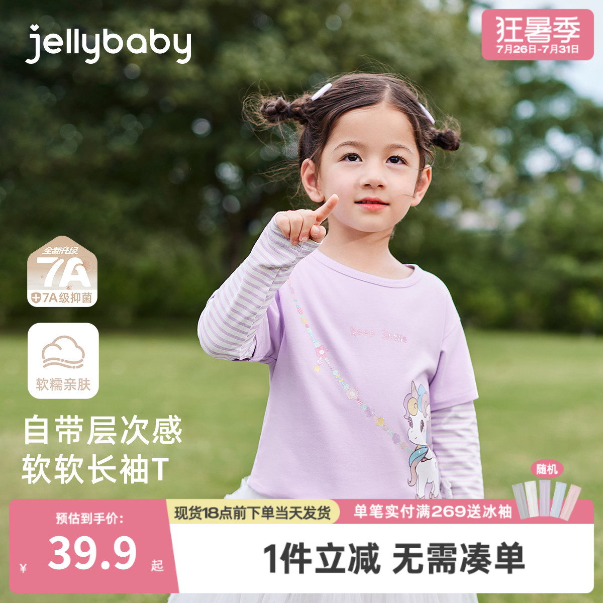 女童假两件t恤2025新款春秋女宝宝圆领长袖打底衫3岁儿童春季上衣