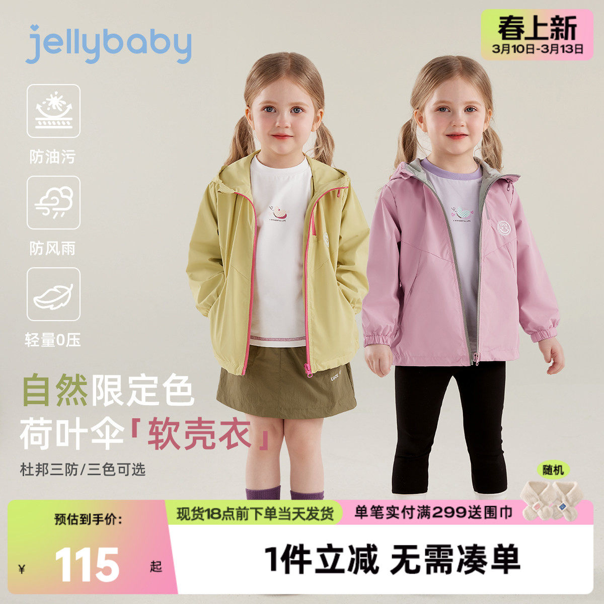 [7A抑菌]儿童外套女童春季多色衣服男童连帽休闲运动上衣宝宝春装