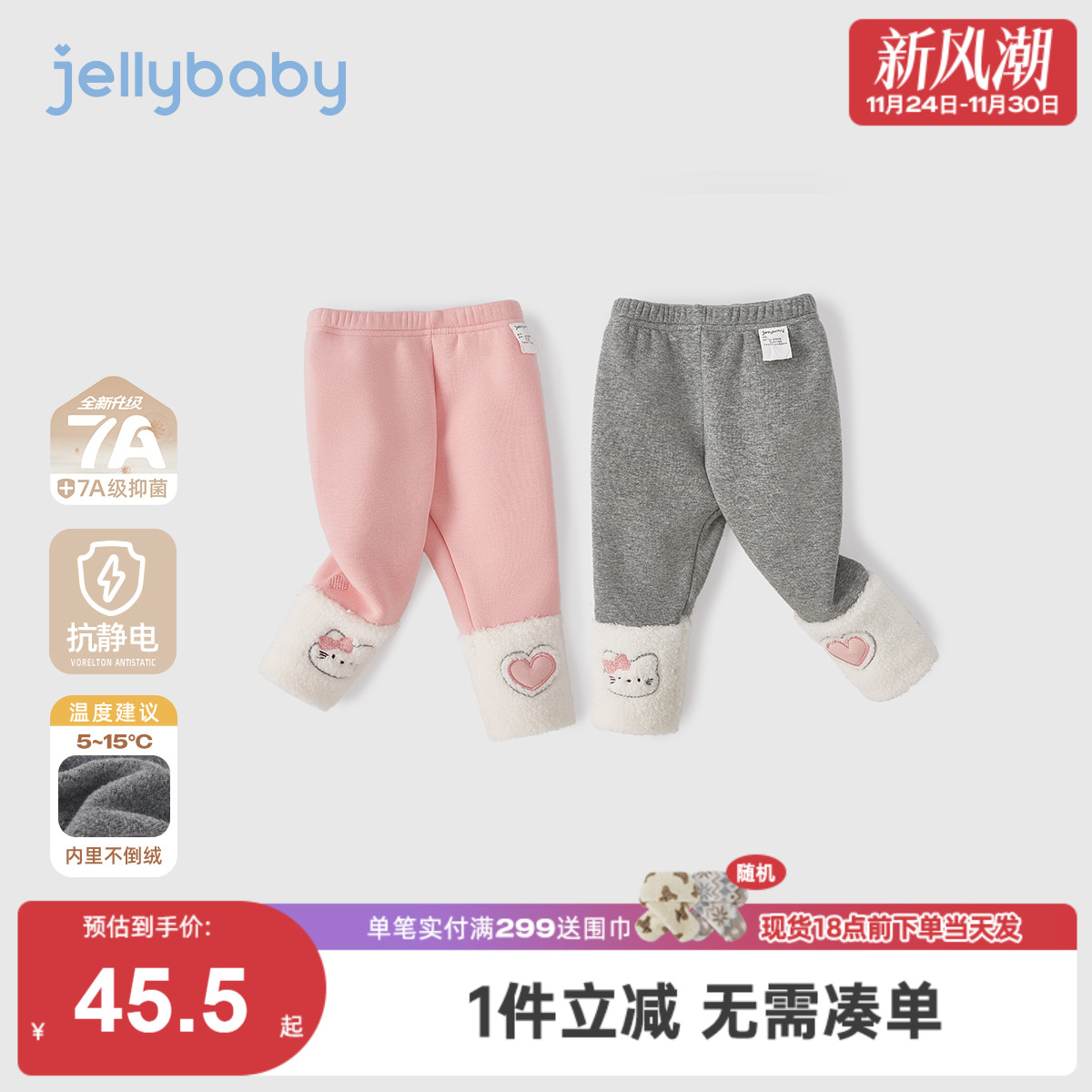 [抗菌远红外]裤子女童儿童秋冬新款甜美加绒长裤灰色打底裤女宝宝