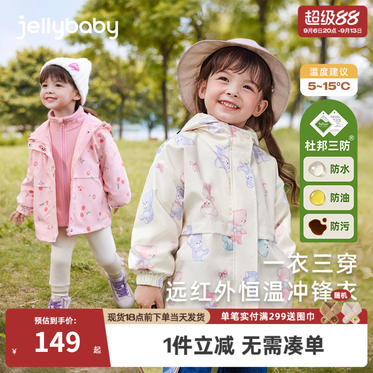 女童三防蓄热冲锋衣儿童冬装宝宝三合一秋冬款加厚小男童时尚外套