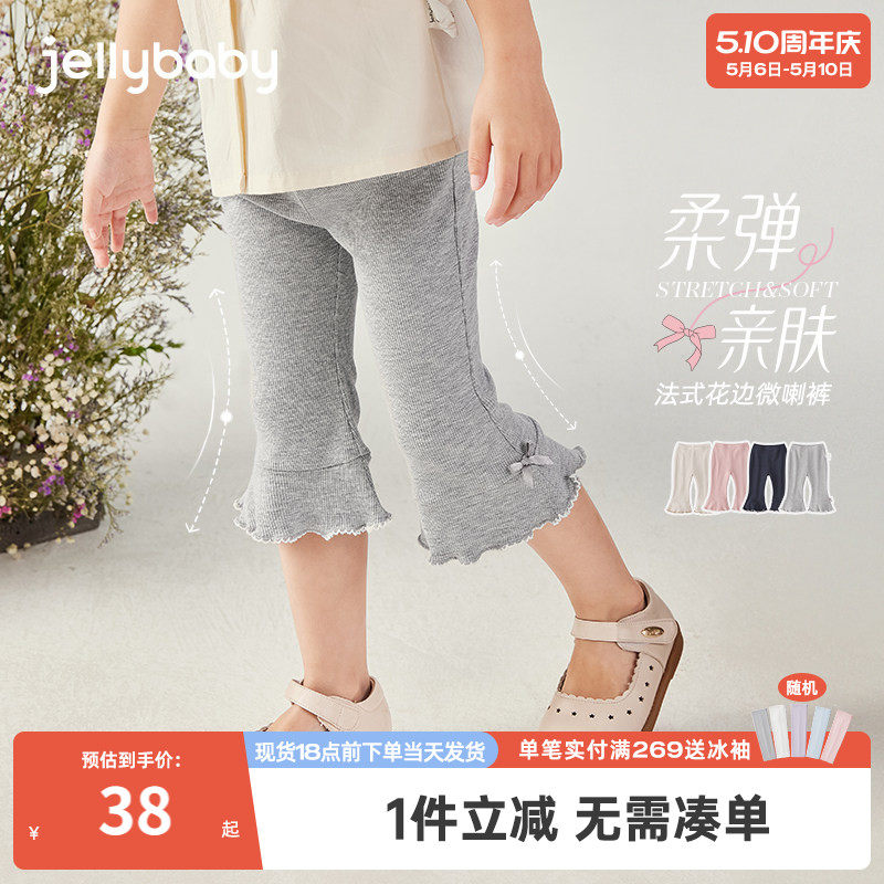 [7A抗菌]女童喇叭裤宝宝夏季薄款花边打底裤宝宝长裤洋气小童裤子