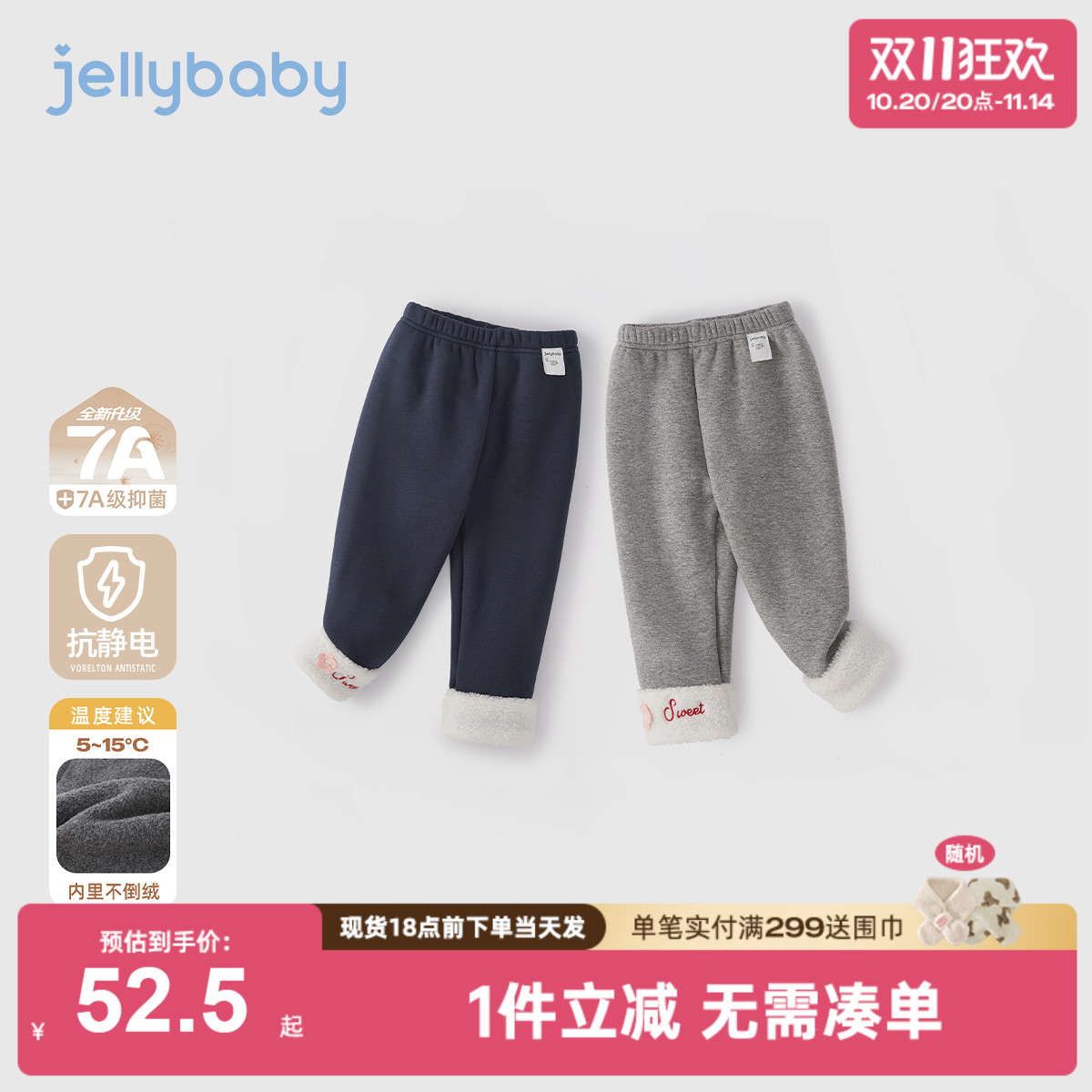 [抑菌抗静电]女童加绒打底裤儿童秋冬外穿小童新款秋装宝宝裤子女