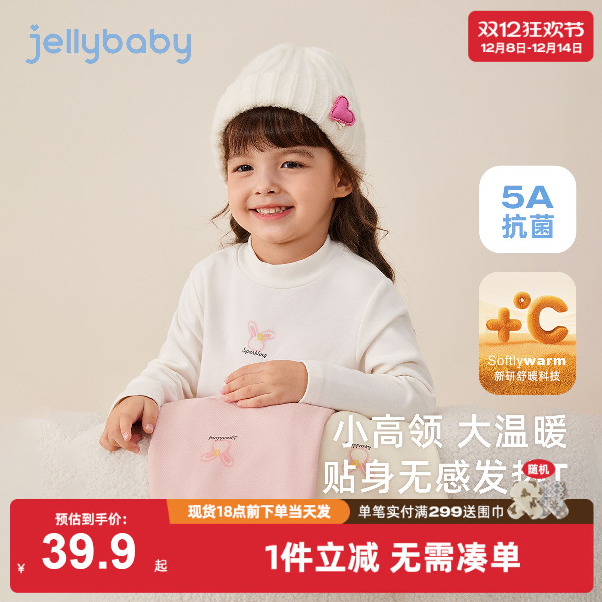 [远红外锁温]女童半高领T恤儿童抗菌上衣男童衣服8宝宝秋冬打底衫