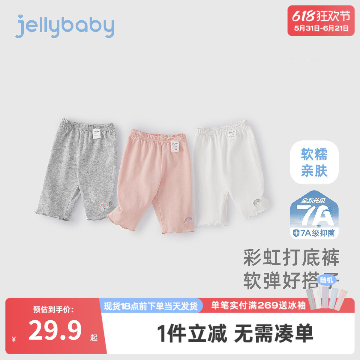 [7A抗菌]女童打底裤小童夏季甜美纯色裤子儿童七分裤薄款宝宝夏装
