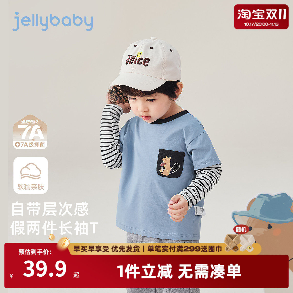 [7A抗菌]长袖t恤男童6宝宝春季时髦假两件上衣男小童春装衣服儿童