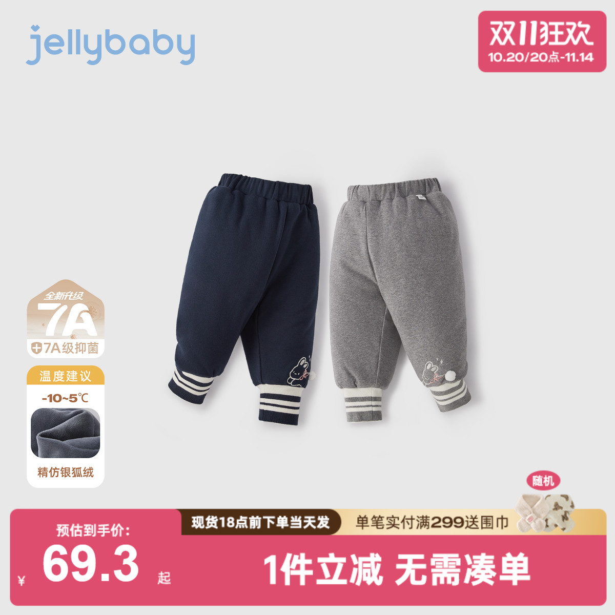 [抗菌远红外]女童打底裤外穿宝宝长裤秋装女小童加绒儿童秋冬裤子