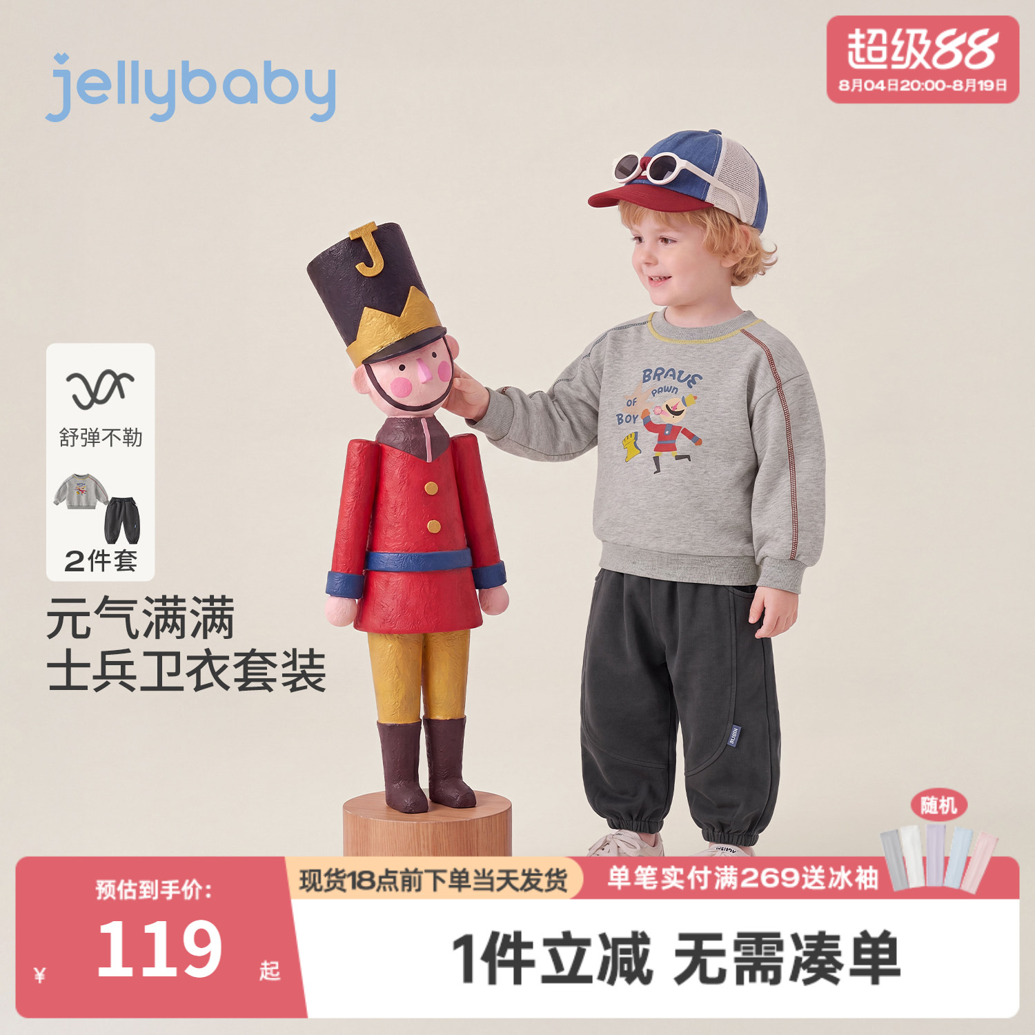 jellybaby男童套装小童卫衣印花5岁宝宝灯笼裤秋季儿童休闲两件套