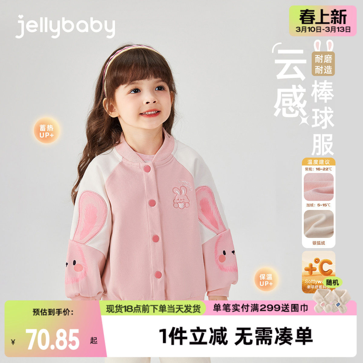 女童棒球服春季小女孩春秋运动儿童春款外套洋气四岁宝宝春装新款