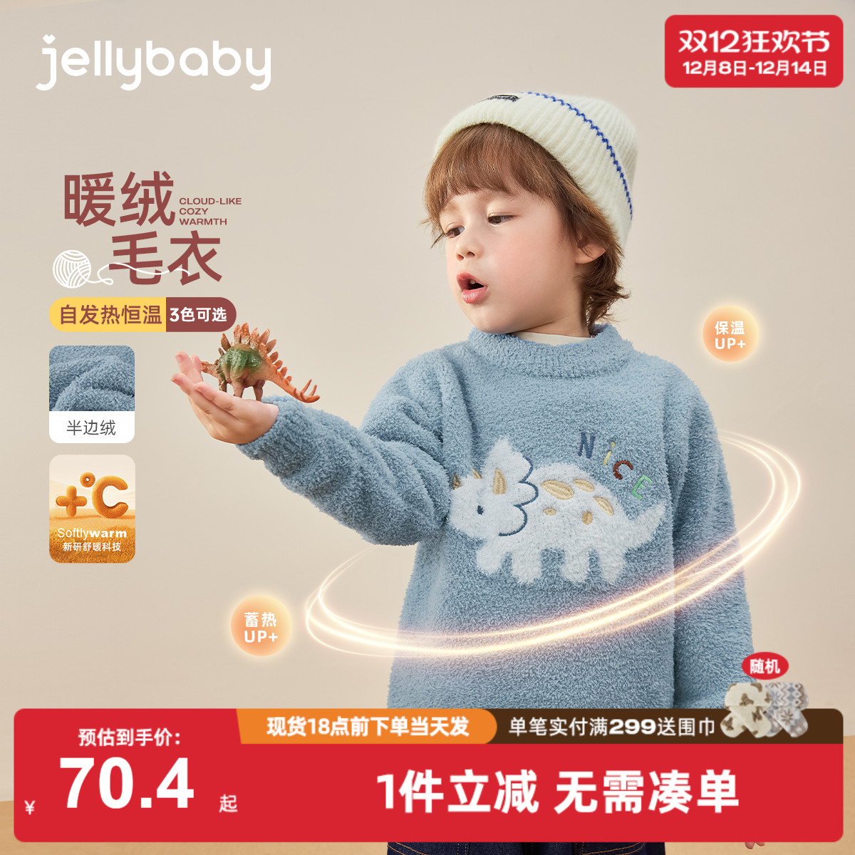 [抗菌远红外]儿童毛衣宝宝秋冬圆领上衣男小童衣服冬装女童针织衫