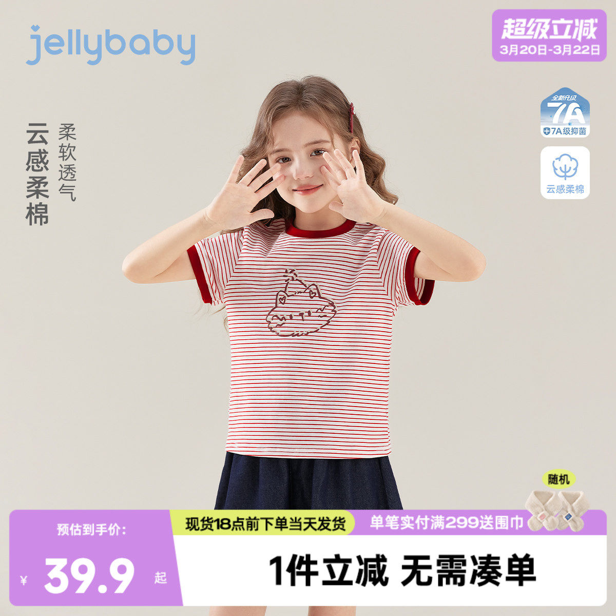 女童条纹短袖T恤夏季2026新款儿童纯棉撞色休闲上衣大童宽松夏装