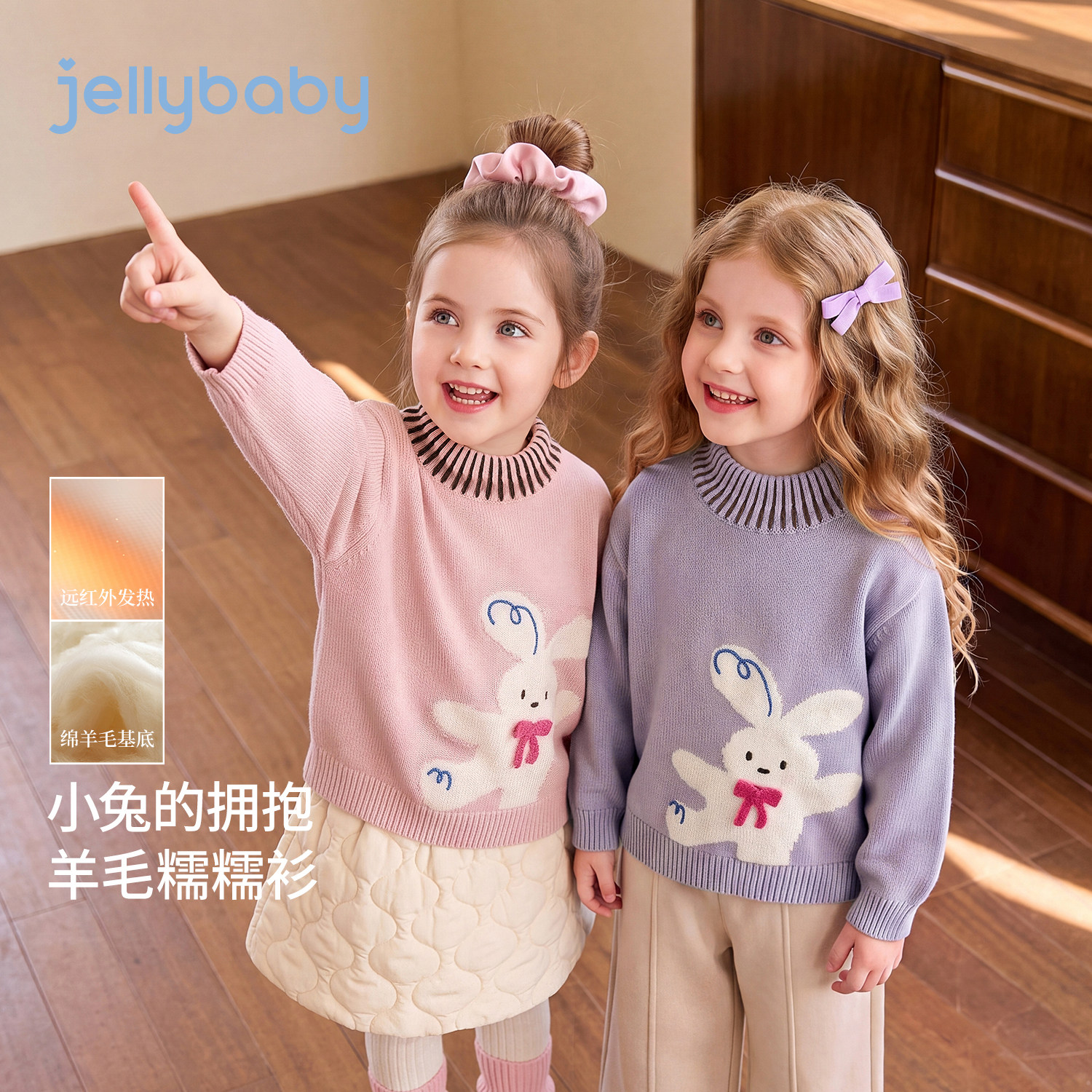 [2026冬装新品]jellybaby女童毛衣保暖女宝宝针织衫秋季儿童上衣