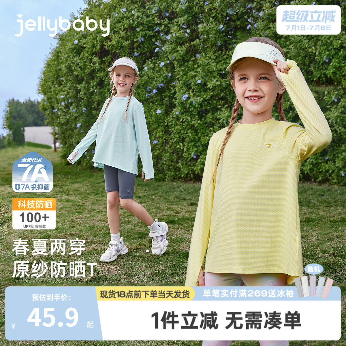 女童长袖t恤9宝宝防晒凉感衣服女大童运动速干透气春装儿童上衣女