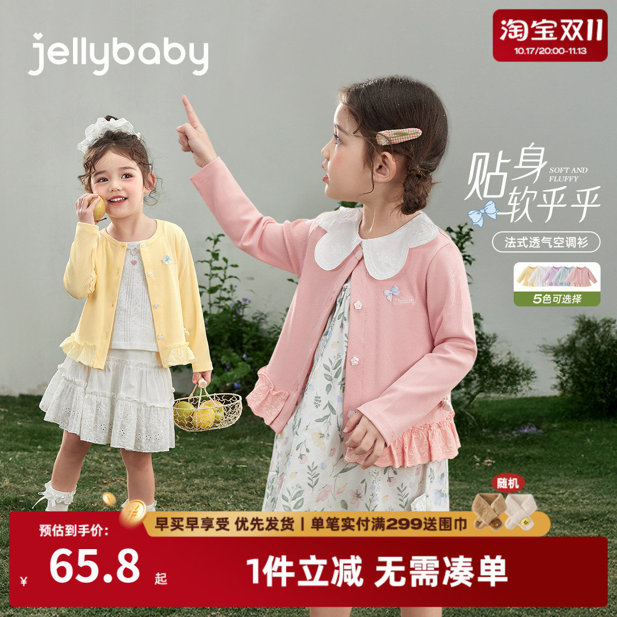 儿童防晒服女童空调开衫春夏小童夏季新款三岁女宝宝薄款外套春秋