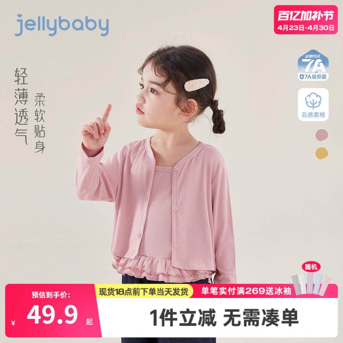 女童外套小童空调衫透气薄款女宝宝长袖开衫2026新款夏季儿童衣服