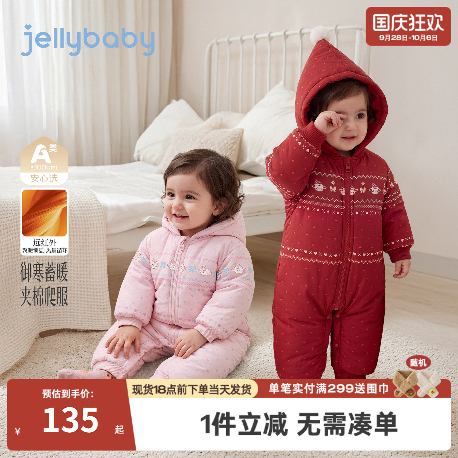 jellybaby婴儿衣服宝宝连体衣夹棉2026冬季新款女宝小月龄爬服厚