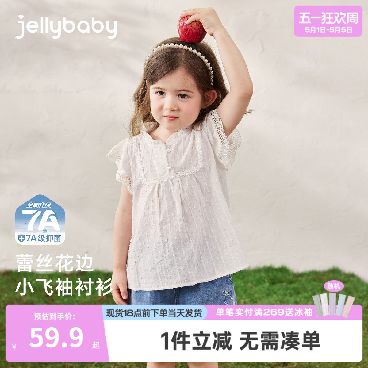 [7A抗菌]女童白色衬衫儿童甜美纯棉上衣小童薄款夏装宝宝洋气衬衣