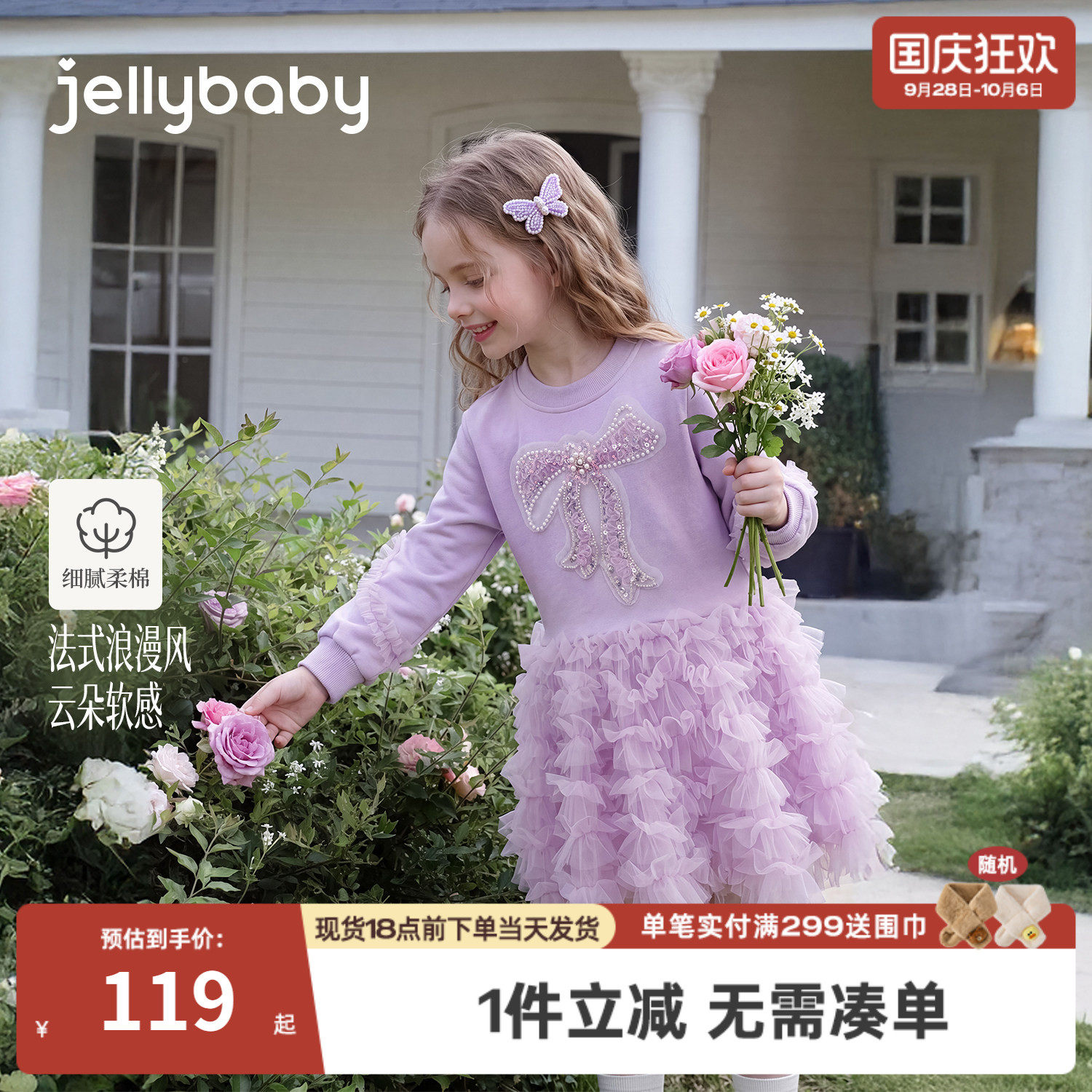 jellybaby女童裙子儿童连衣裙2026秋季新款小女孩纱裙小童卫衣裙