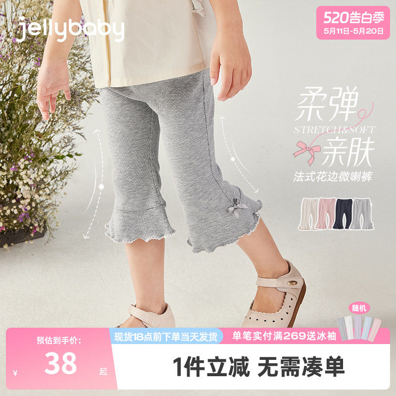 [7A抗菌]女童喇叭裤宝宝夏季薄款花边打底裤宝宝长裤洋气小童裤子
