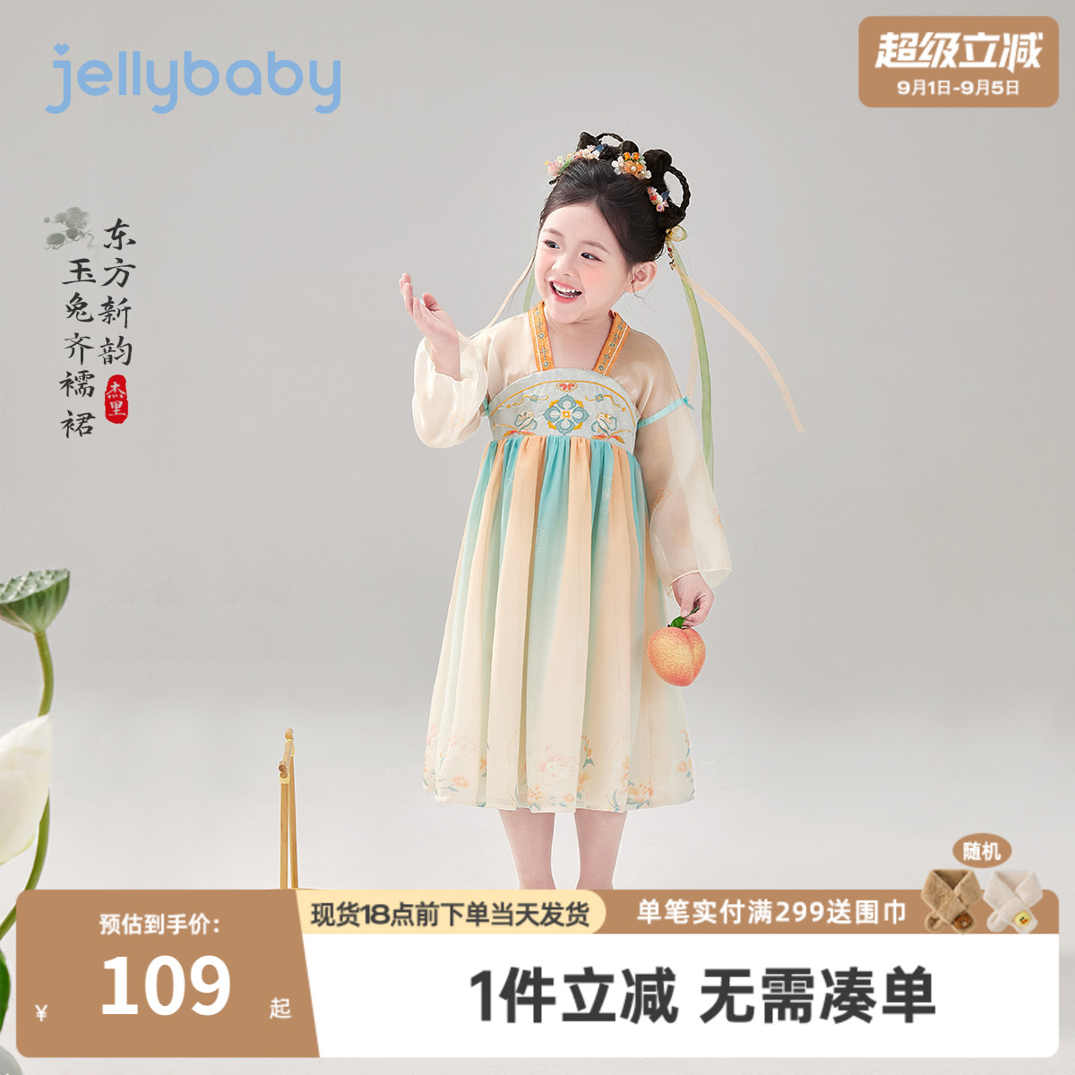 [7a抑菌]女童汉服春季儿童国风唐装大童新中式连衣裙宝宝春装女孩图片