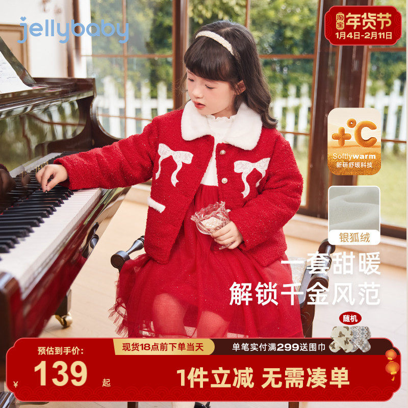 [远红外]女童冬裙子大童加绒连衣裙套装儿童2025红色保暖衣服秋冬,童装/婴儿装/亲子装,连衣裙,淘宝优惠券,粉丝福利购,淘宝优惠卷