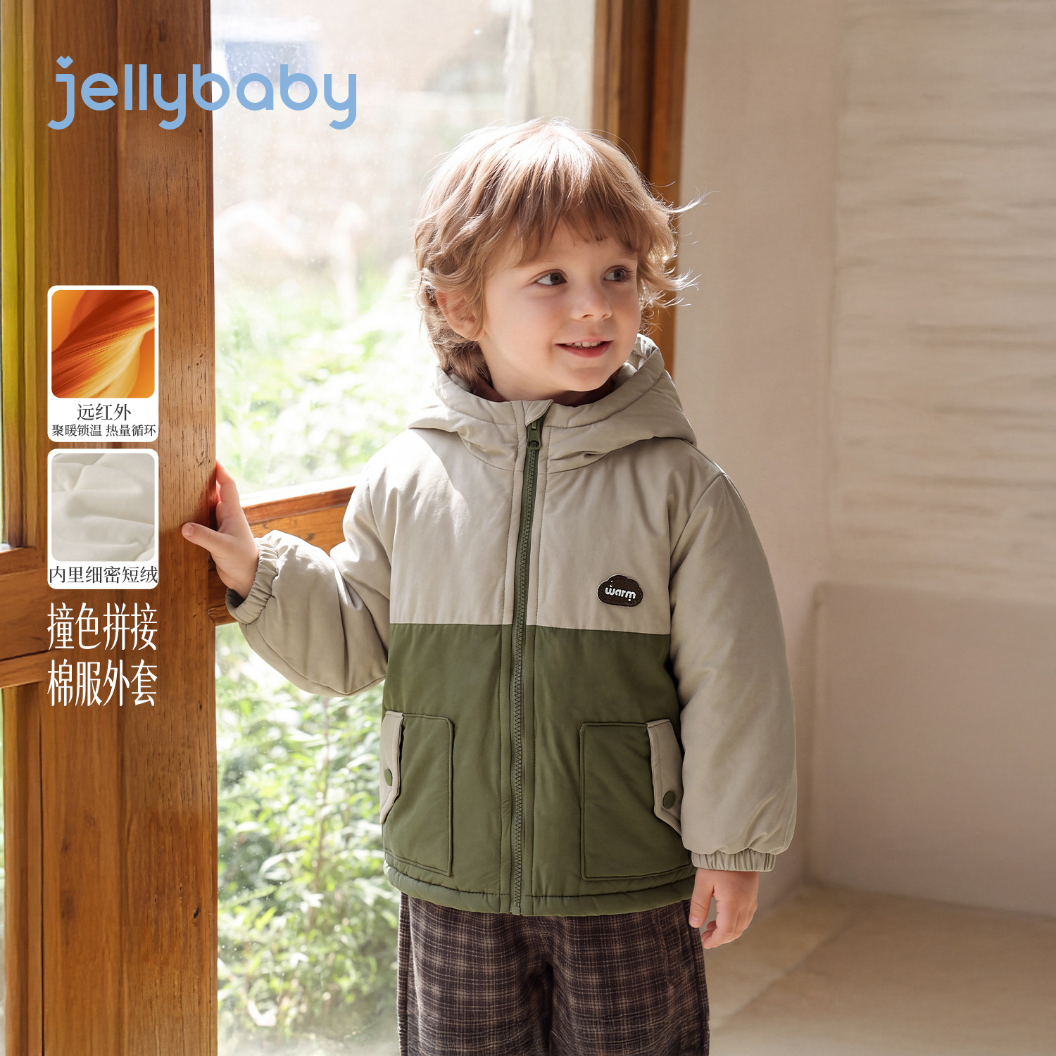 jellybaby男童连帽外套2026冬季新款儿童上衣小男孩保暖宝宝棉服
