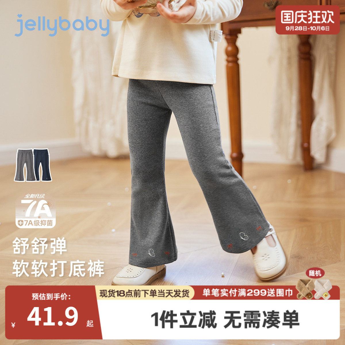 [抑菌远红外]女童打底裤春季儿童裤子小童春装长裤女宝洋气微喇裤