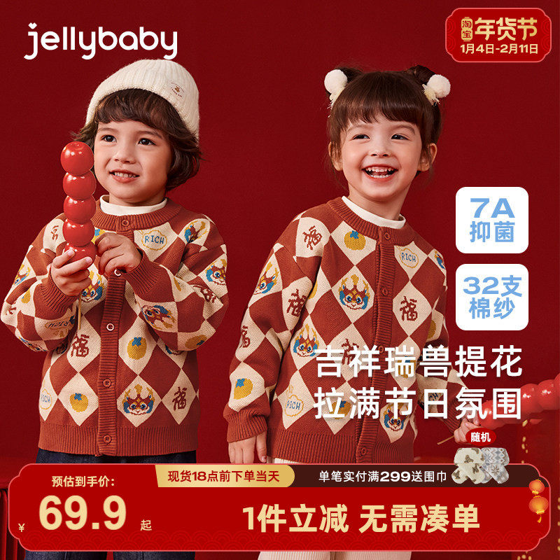 儿童毛衣外套冬季女童冬装小童拜年洋气宝宝红色男童针织开衫秋冬