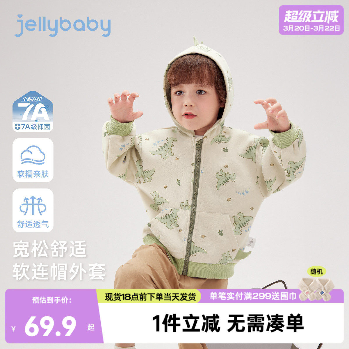 男童外套早春新款满印恐龙上衣春季童趣针织儿童长袖春装衣服宝宝