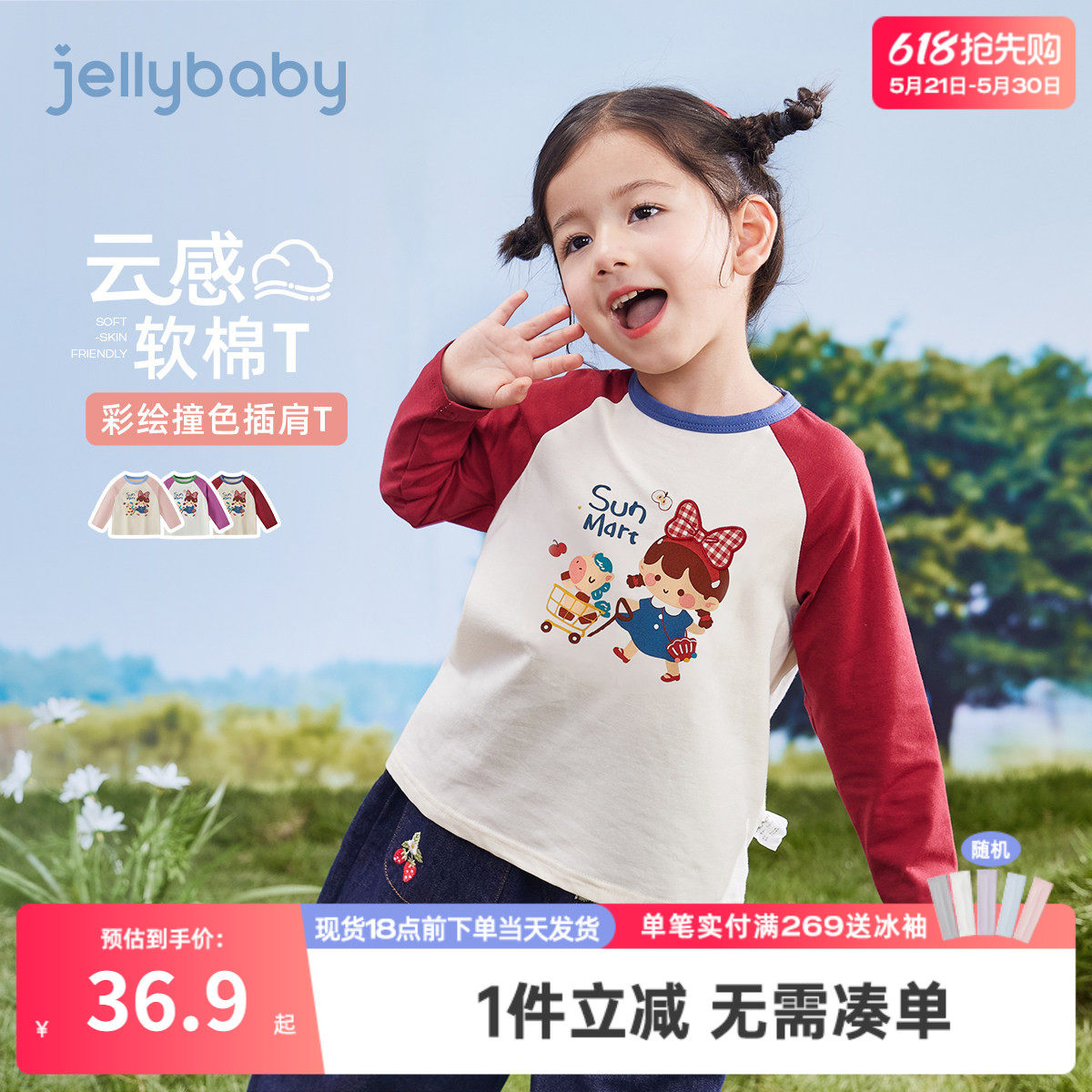 儿童内搭T恤女童可爱撞色衣服男小童圆领长袖打底衫宝宝春季上衣