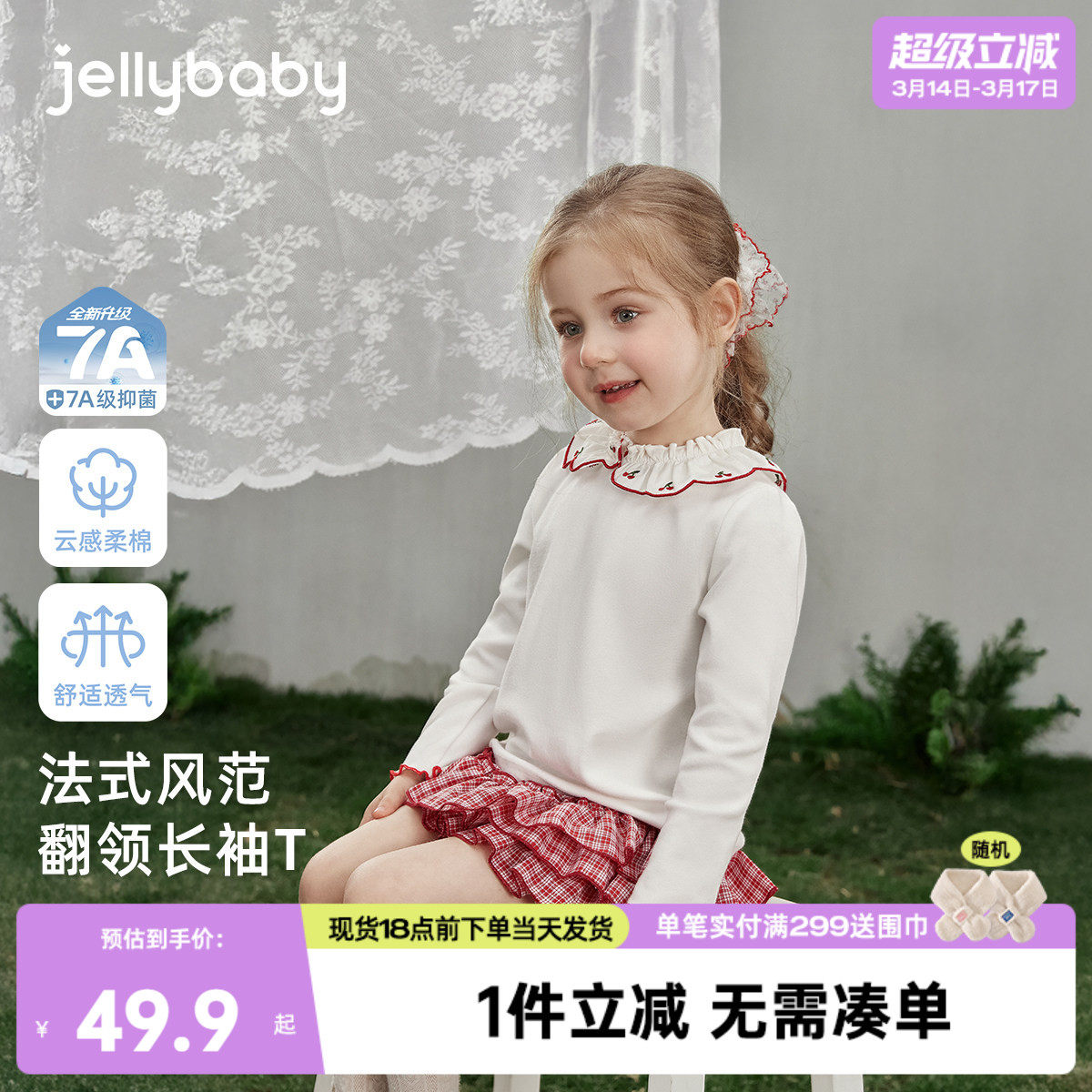 女童翻领T恤2026春季新款百搭春上衣荷叶边刺绣童装春款5儿童衣服