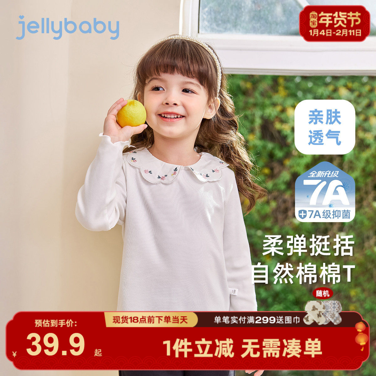 儿童T恤长袖春秋3岁宝宝春装女孩春季小童白色春款女童娃娃领上衣