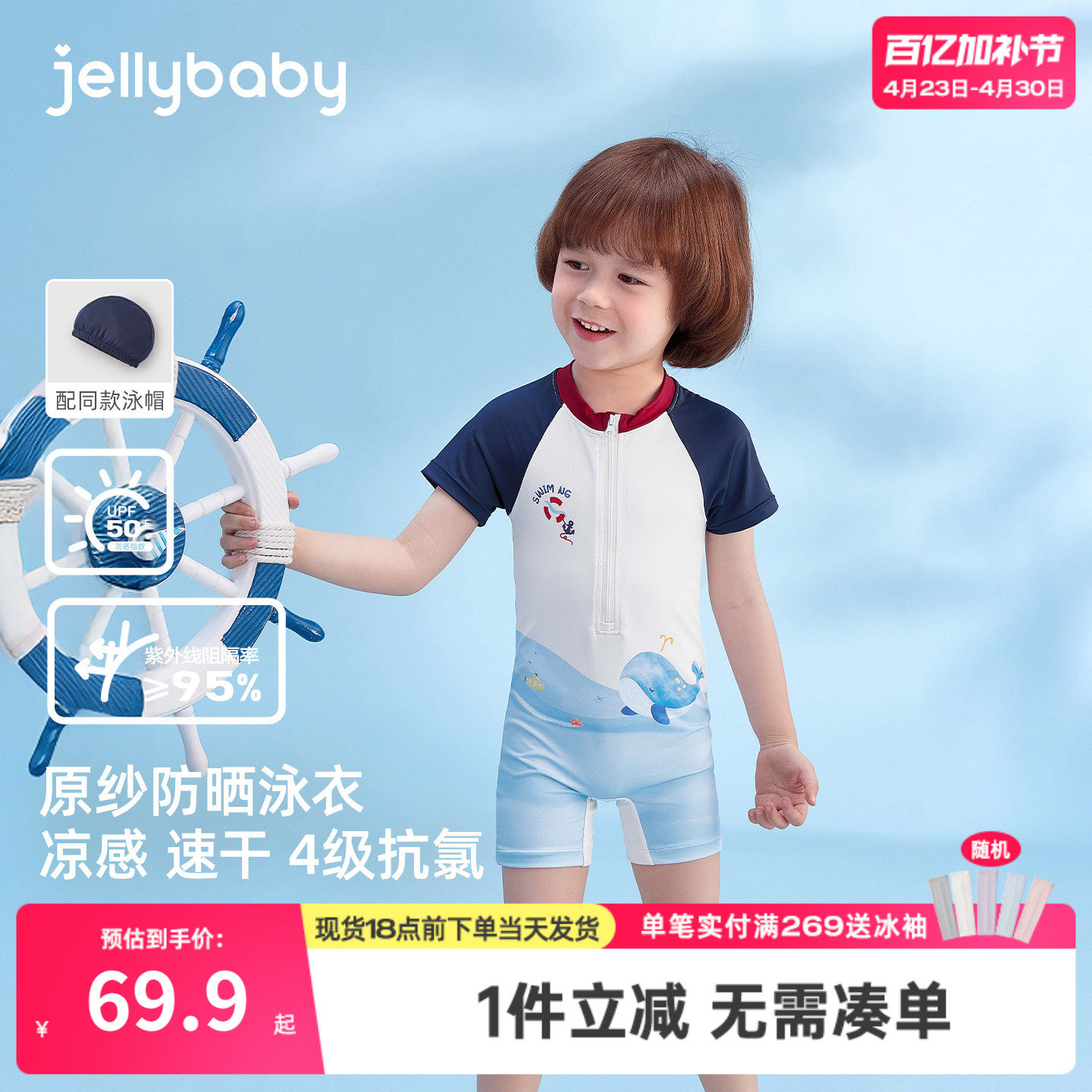 杰里贝比男童连体泳衣夏季速干宝宝短袖泳衣防晒小童透气儿童泳装