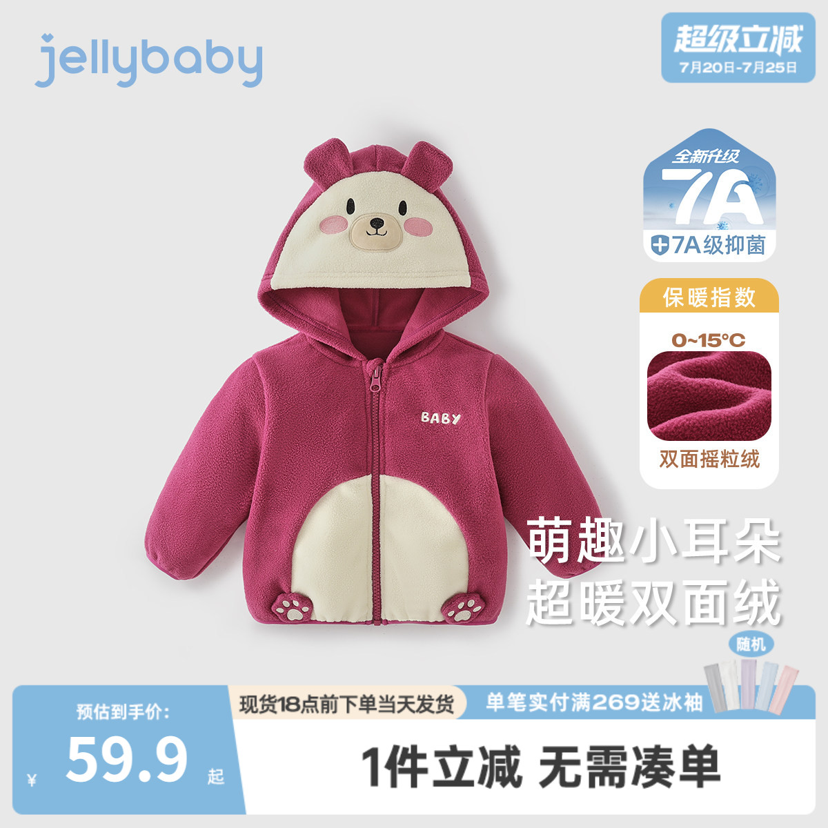 儿童春款外套三岁小男童摇粒绒连帽宝宝春秋女童春装开衫2026新款
