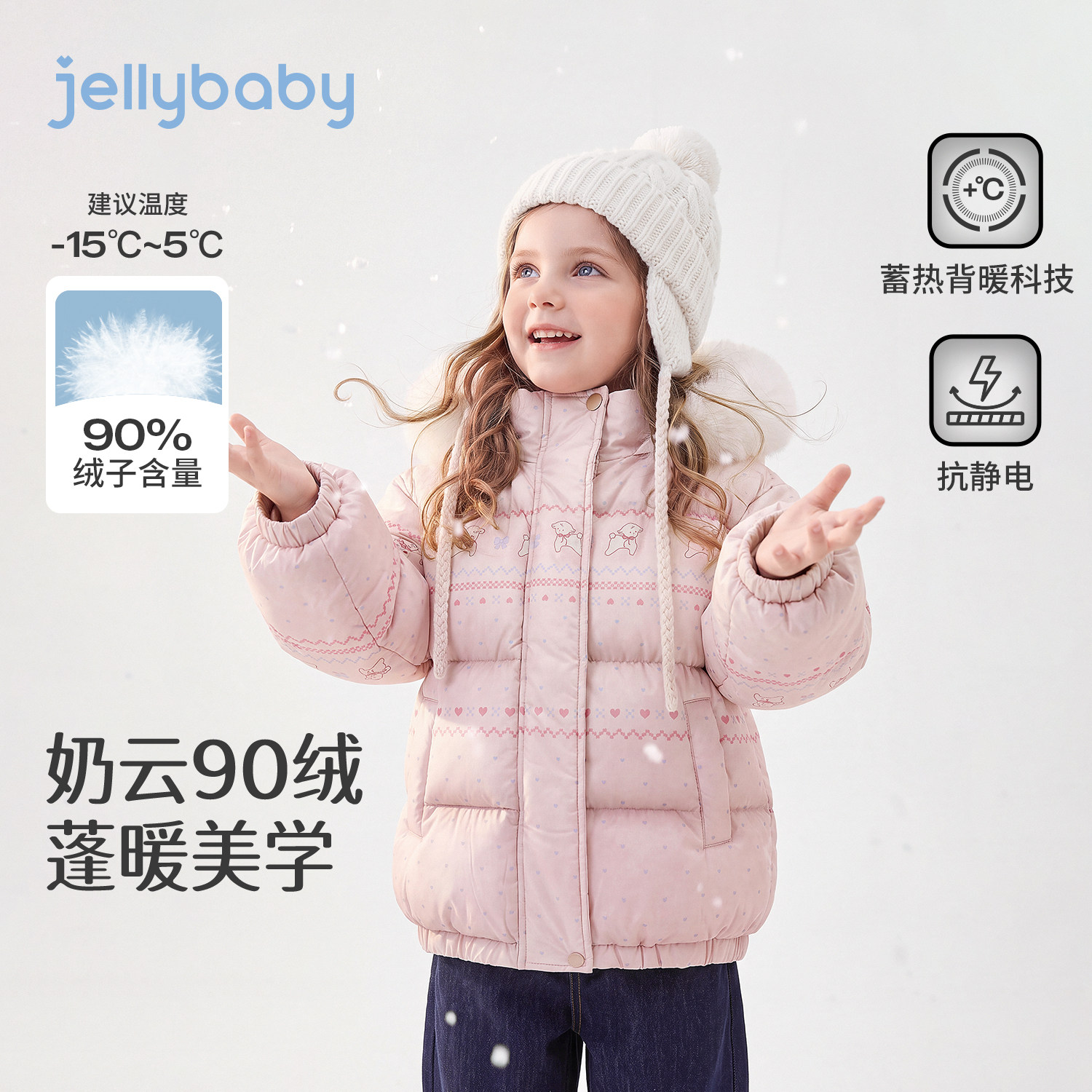 jellybaby女童羽绒服冬季新款儿童外套防风小童冬装宝宝衣服厚款