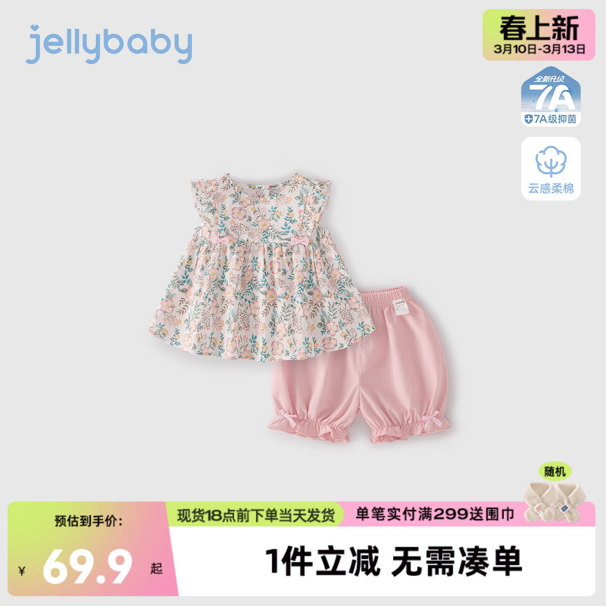 女童夏套装女宝宝甜美娃娃衫短裤儿童碎花夏装2岁小童衣服两件套