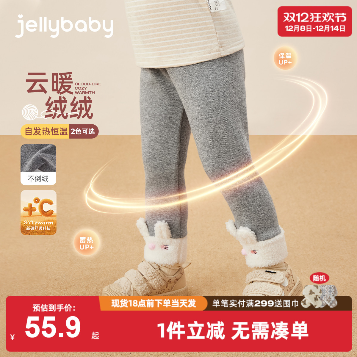 [抗菌远红外]女童裤子秋冬女宝宝打底裤外穿儿童冬季加绒休闲长裤