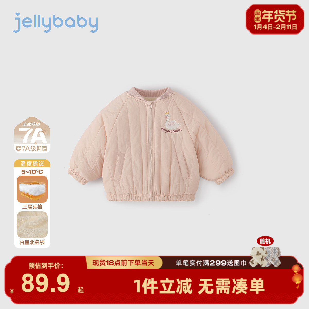 [抗菌远红外]女童加厚棉服秋冬儿童加绒夹棉小童新款外套宝宝衣服,童装/婴儿装/亲子装,棉袄/棉服,淘宝优惠券,粉丝福利购,淘宝优惠卷