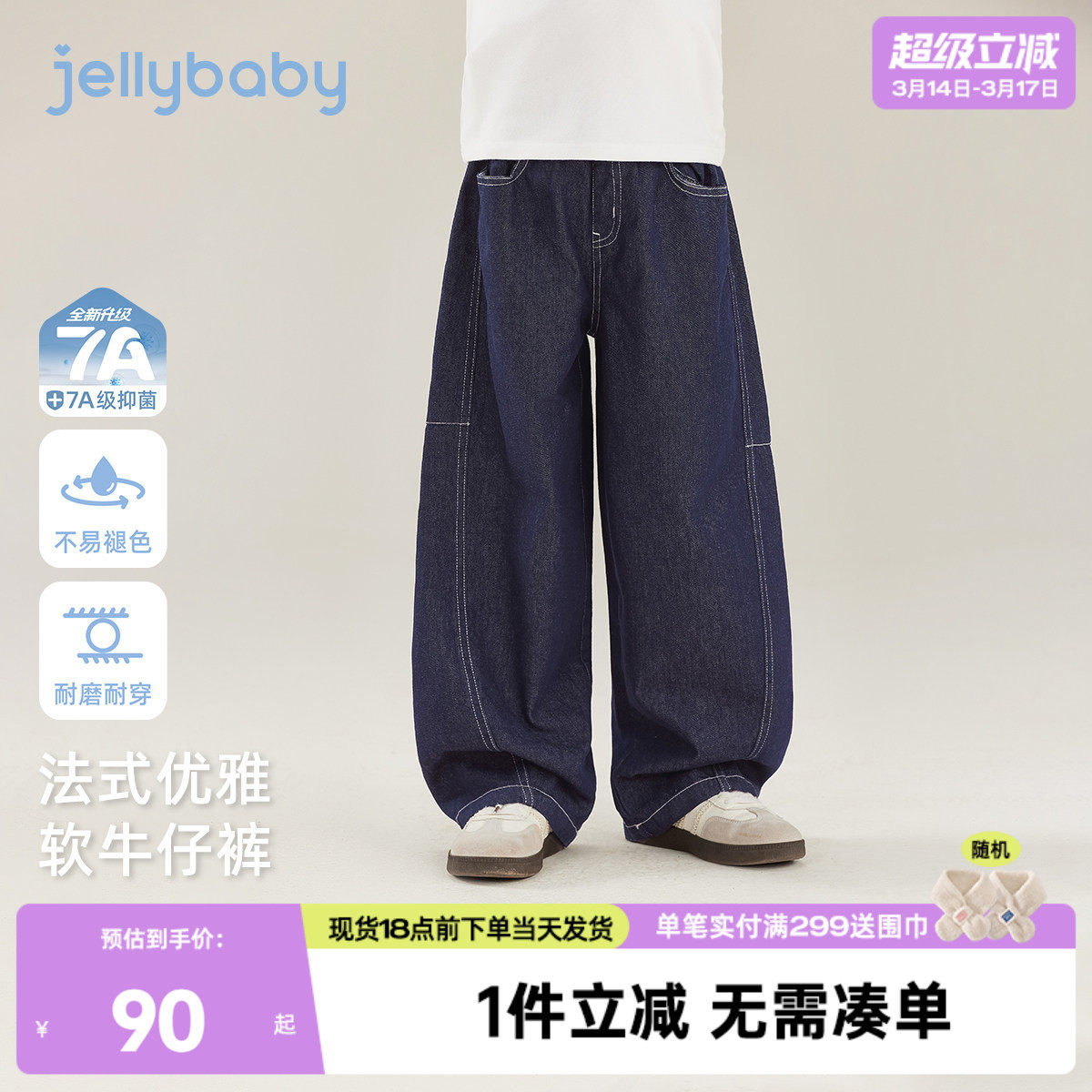 [7A抑菌]女童牛仔裤春装水洗弯刀法式宝宝萝卜裤春季阔腿儿童裤子