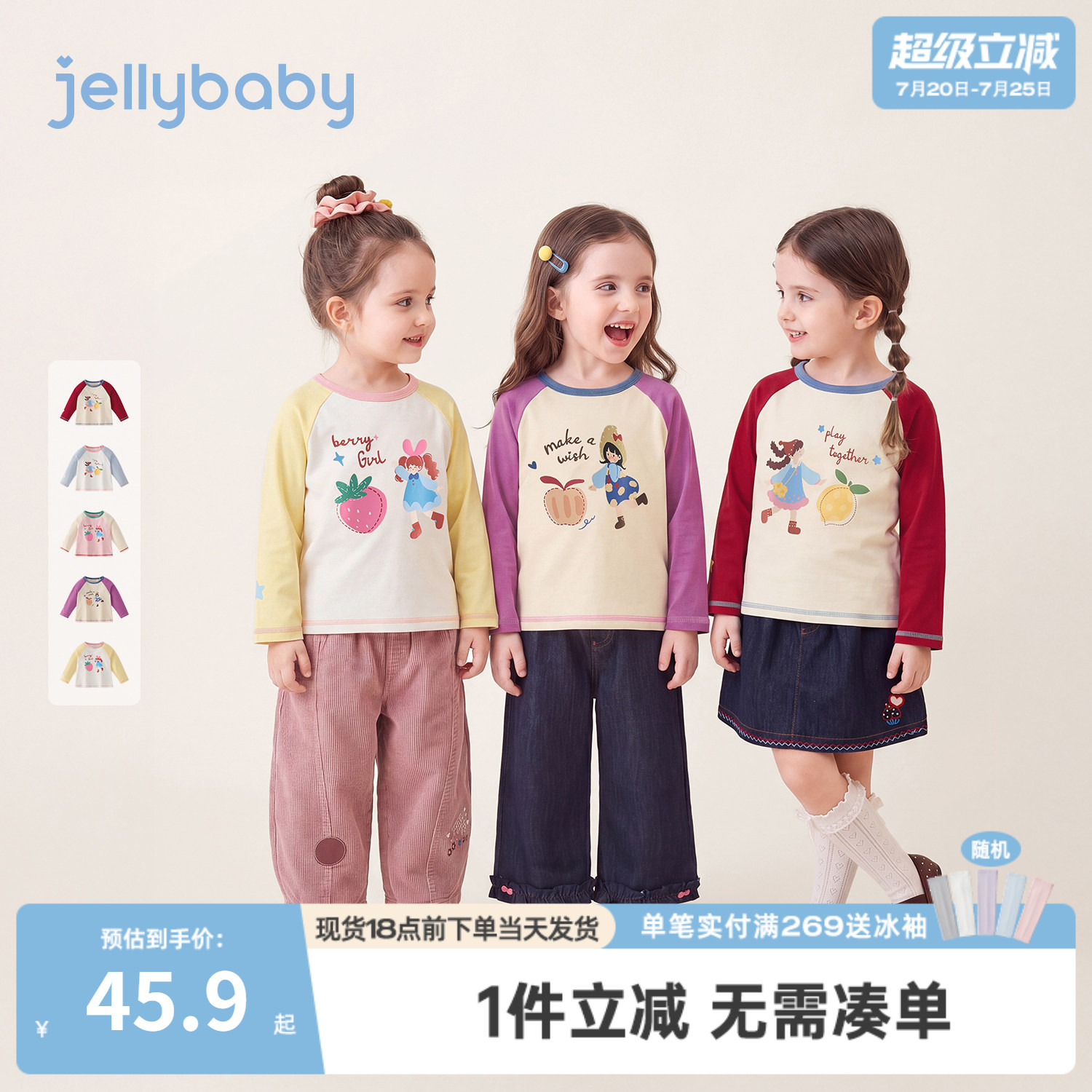 女童长袖t恤春秋儿童打底衫小童秋季衣服女孩新款3岁宝宝秋装上衣