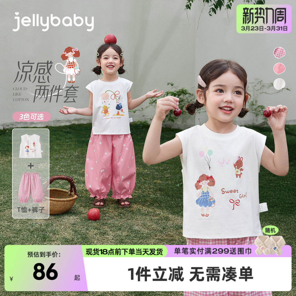女童套装夏装宝宝卡通短袖t恤小童夏季甜美两件套2026儿童衣服女
