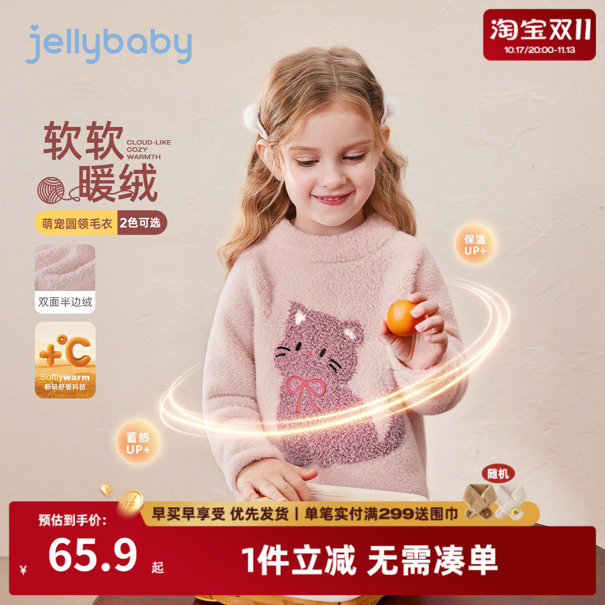 [抑菌远红外]女童圆领毛衣秋冬针织衫外传保暖远红外儿童衣服