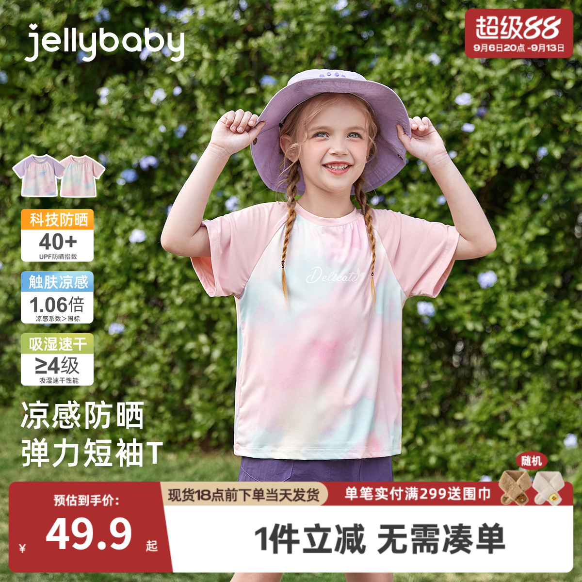 女童短袖t恤2026新款大童春夏运动上衣撞色儿童夏装8宝宝夏季衣服