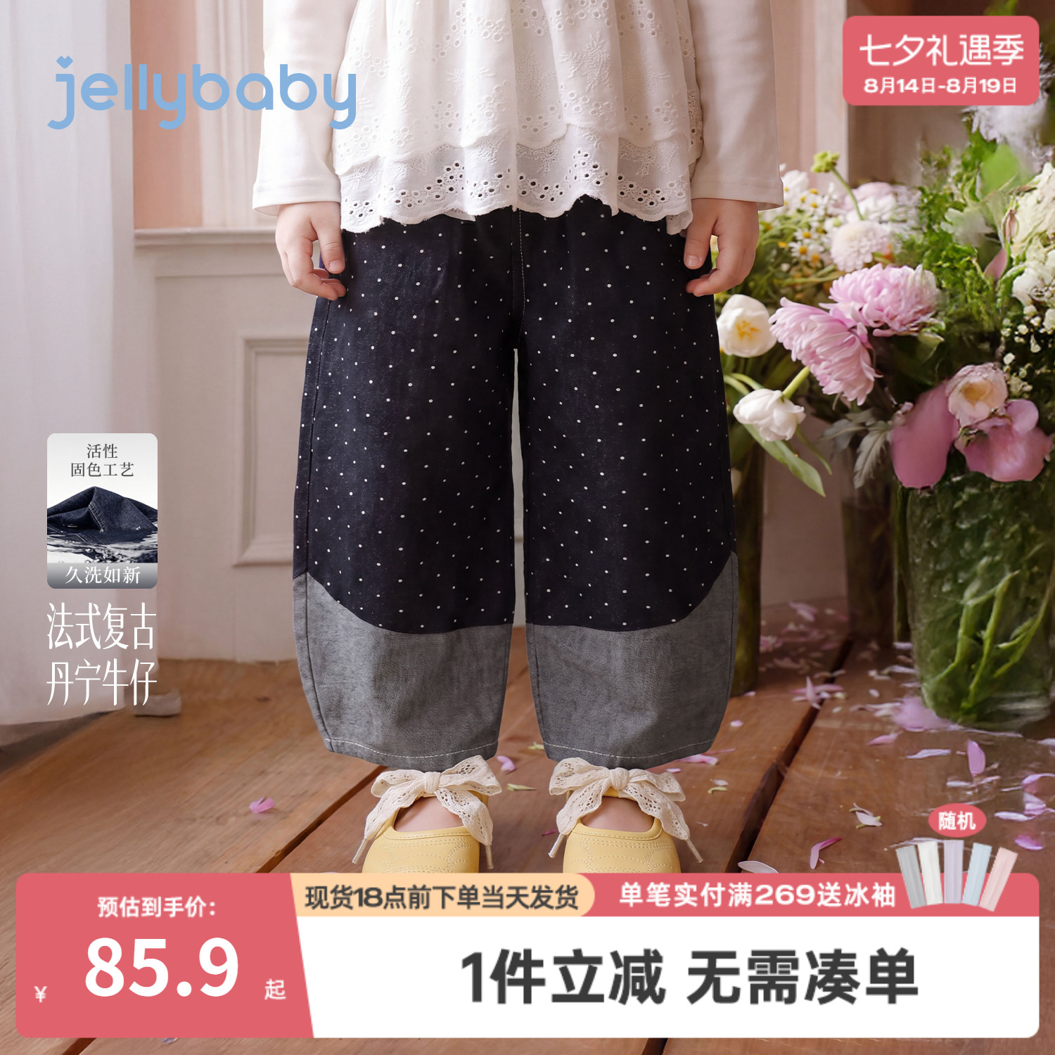 jellybaby女童阔腿裤秋季波点儿童裤子小童牛仔裤时髦宝宝香蕉裤