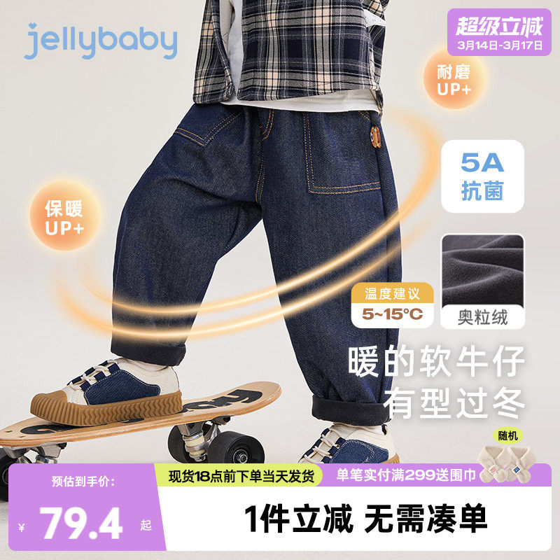 [防褪色抗菌锁温]男童牛仔裤秋冬加绒小男孩冬装长裤儿童薄绒裤子
