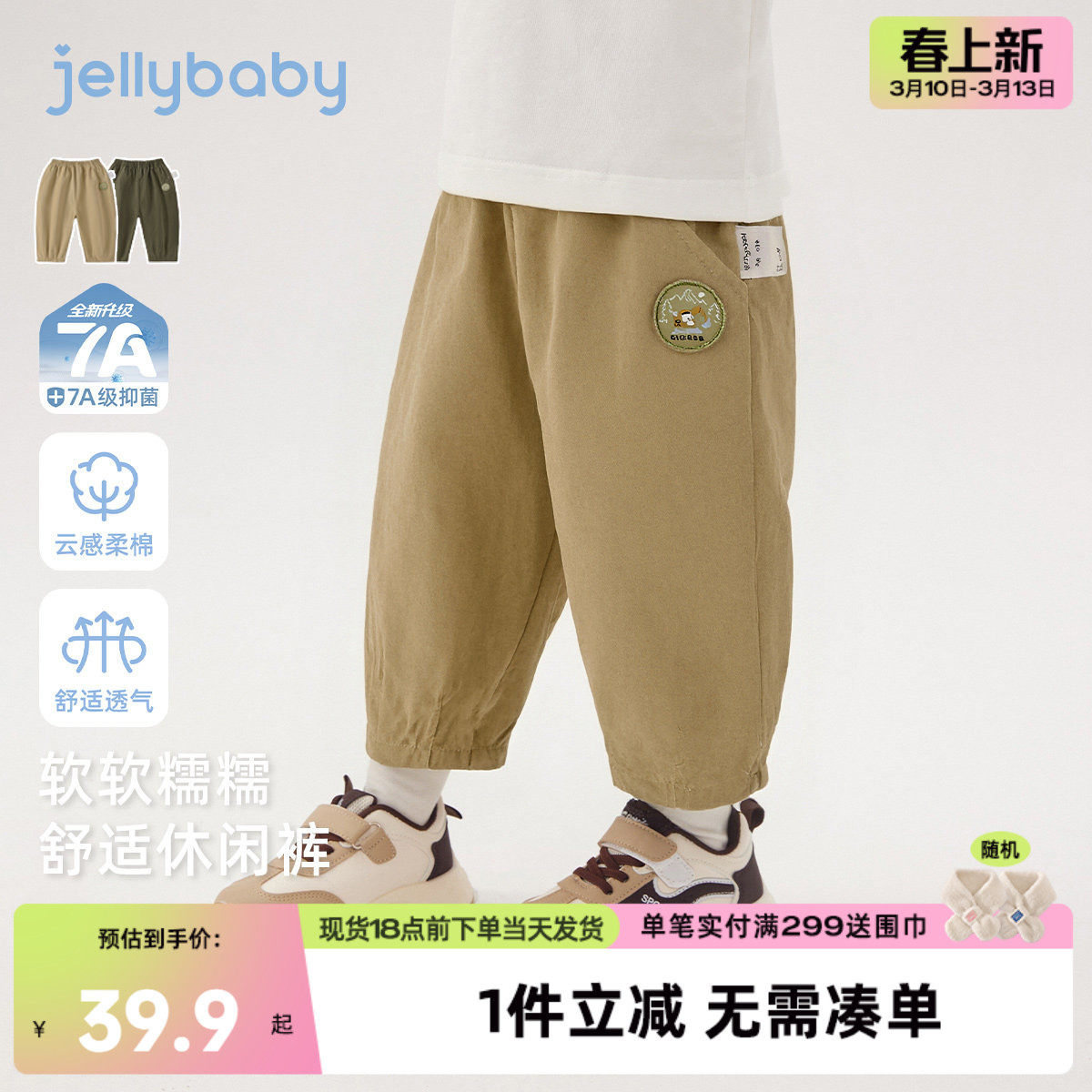 [7A抗菌]男童全棉休闲裤春装宽松裤子2026年春新款长裤儿童束脚裤