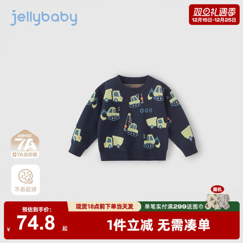 [抗菌远红外]男童毛衣宝宝秋冬套头上衣男小童圆领冬装儿童针织衫