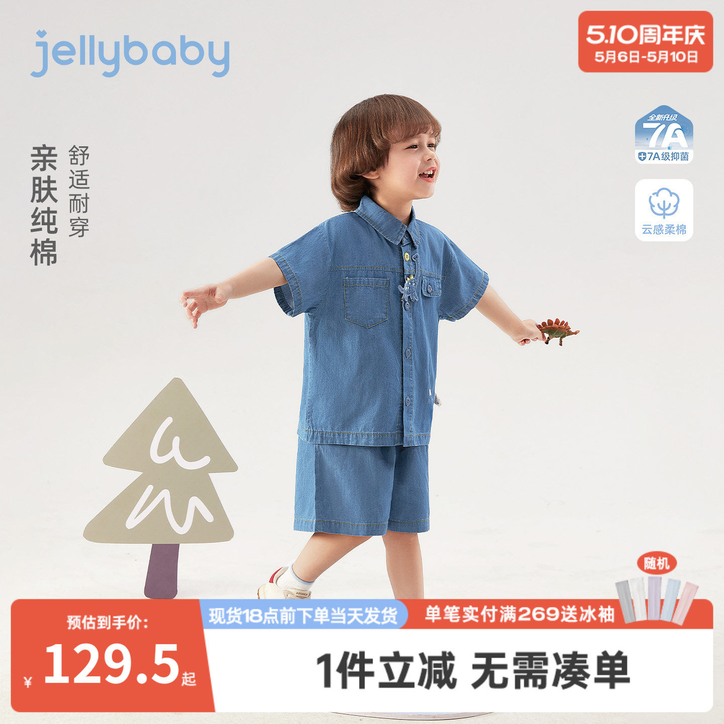 jellybaby男童两件套儿童纯棉短袖薄款短裤宝宝牛仔套装小童夏装
