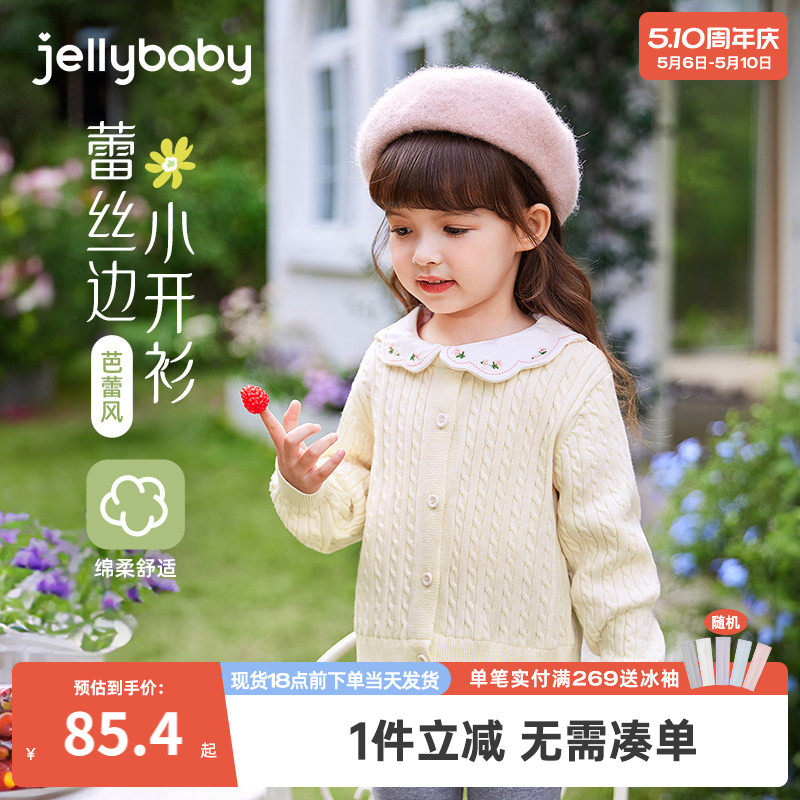 [7A抑菌]女童春装2025新款毛衣宝宝上衣中小童纯棉开衫儿童针织衫